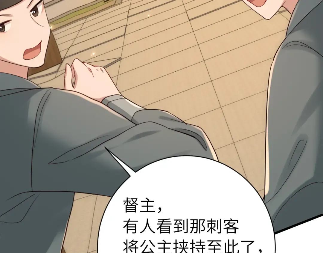 第168话 大哥哥求求你了 第77页