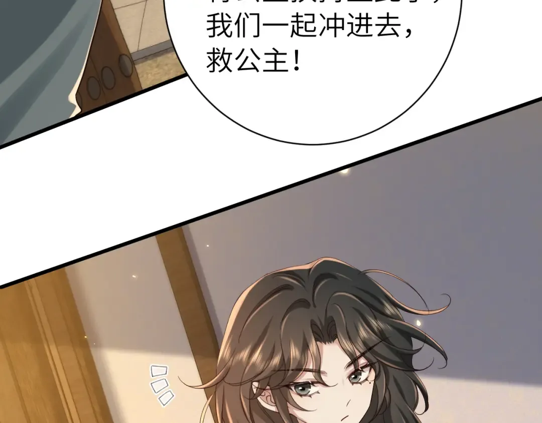 第168话 大哥哥求求你了 第78页