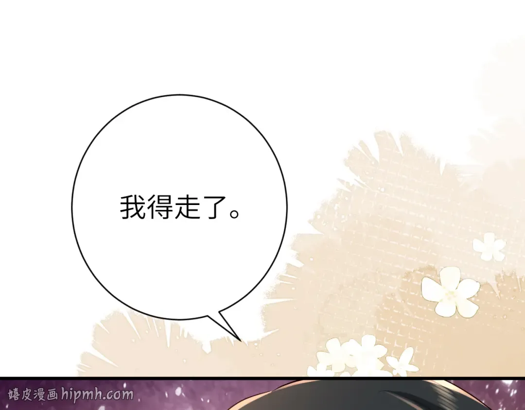 第168话 大哥哥求求你了 第80页