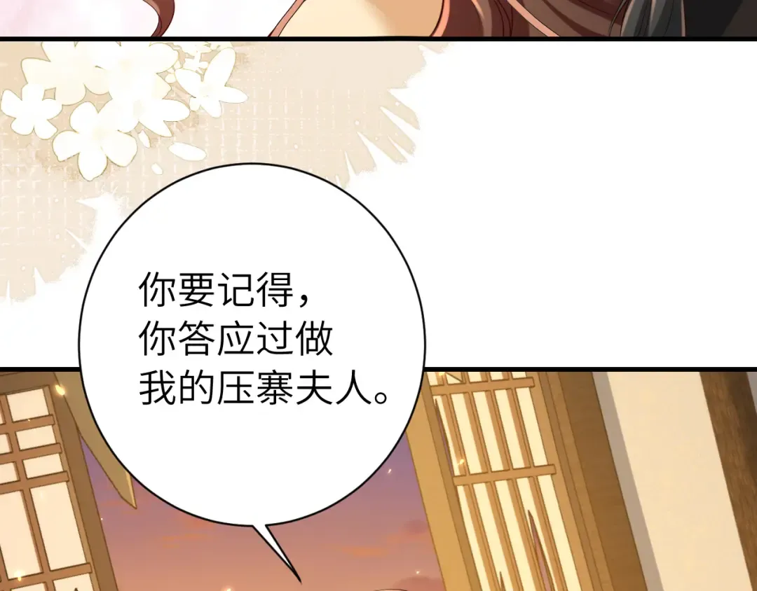 第168话 大哥哥求求你了 第82页