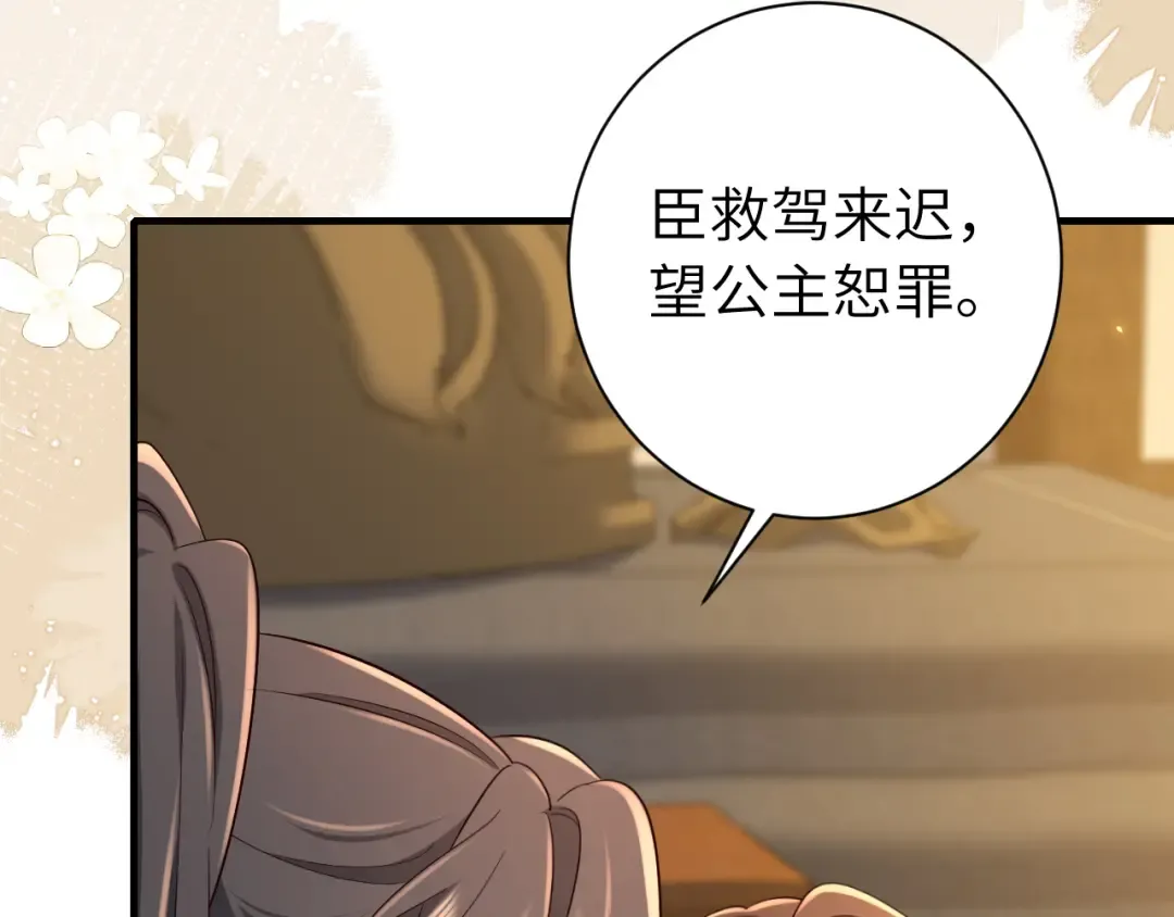 第168话 大哥哥求求你了 第86页