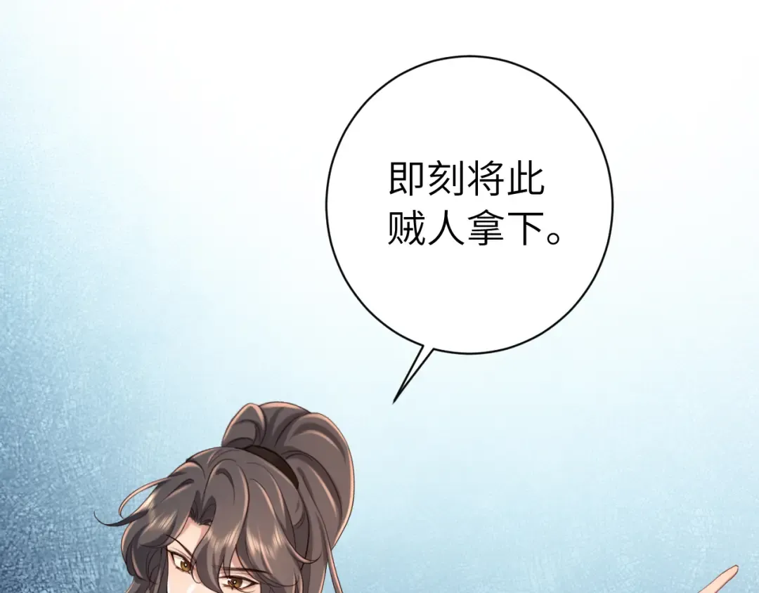 第168话 大哥哥求求你了 第89页