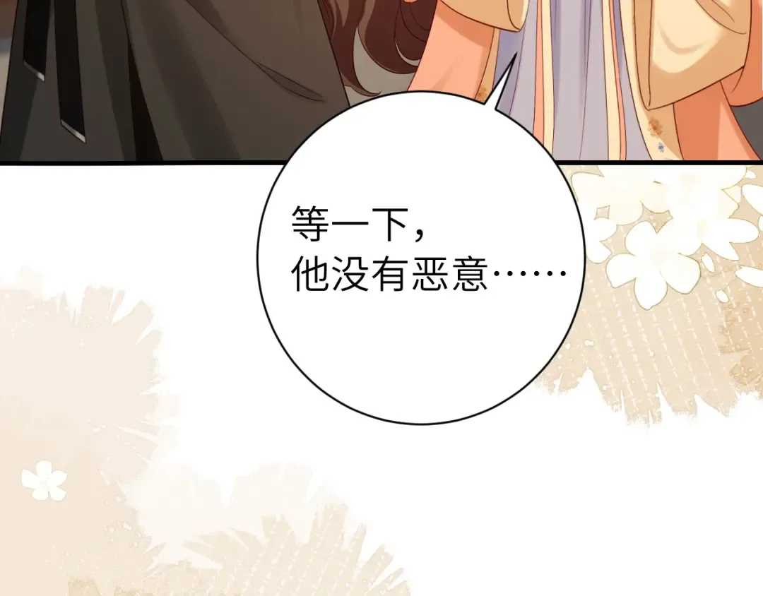 第168话 大哥哥求求你了 第91页