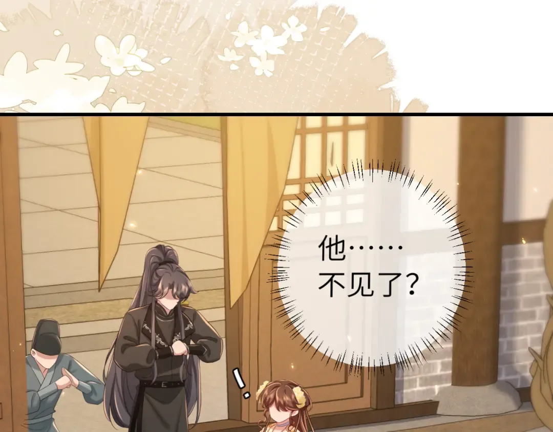 第168话 大哥哥求求你了 第92页