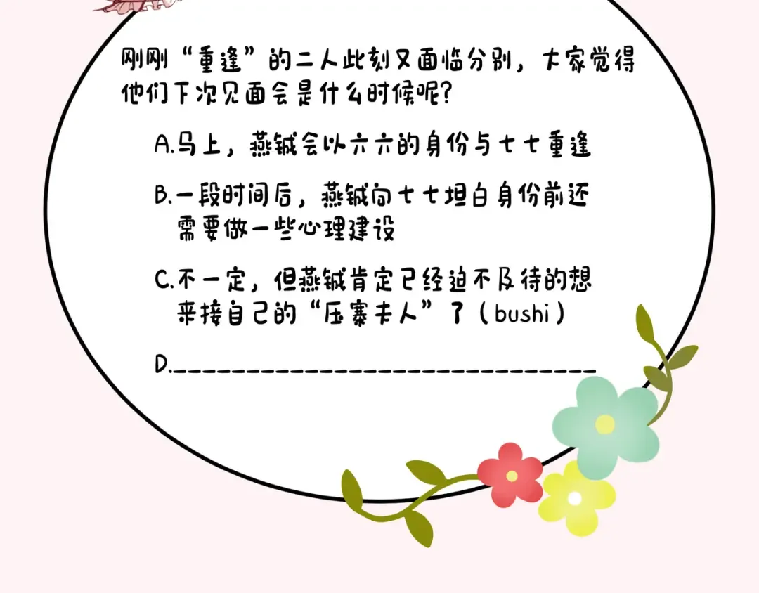 第168话 大哥哥求求你了 第102页