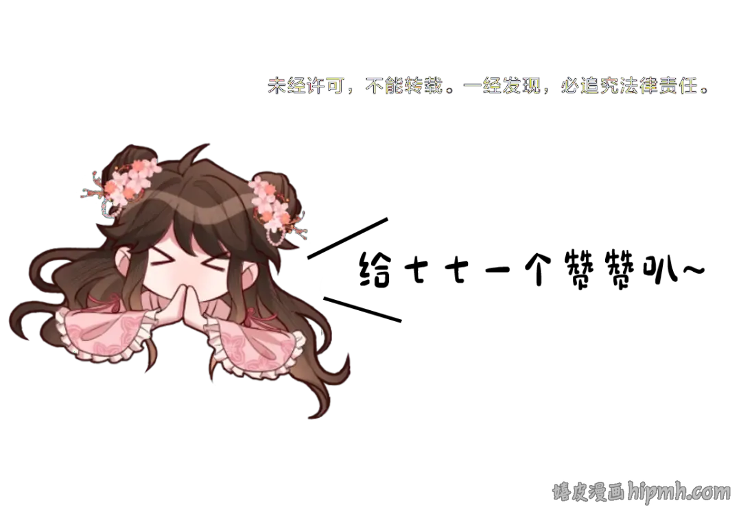 第168话 大哥哥求求你了 第104页