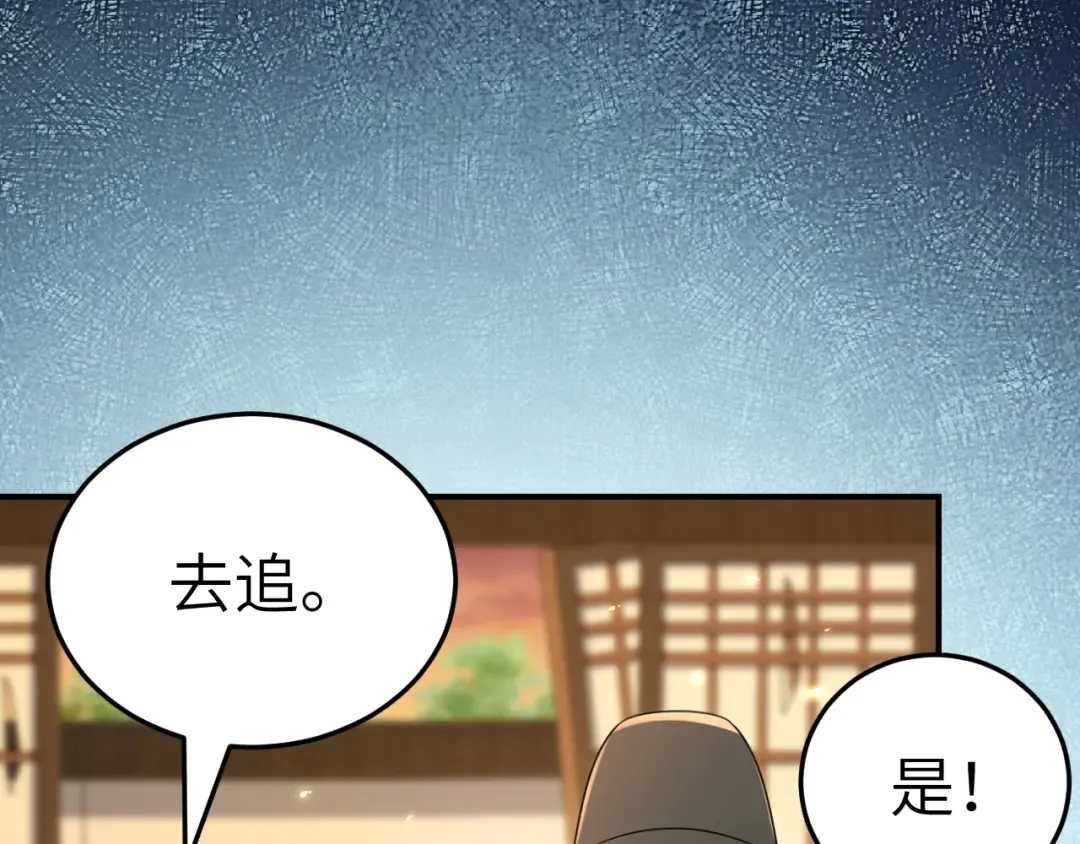 第169话 回家了七七 第7页
