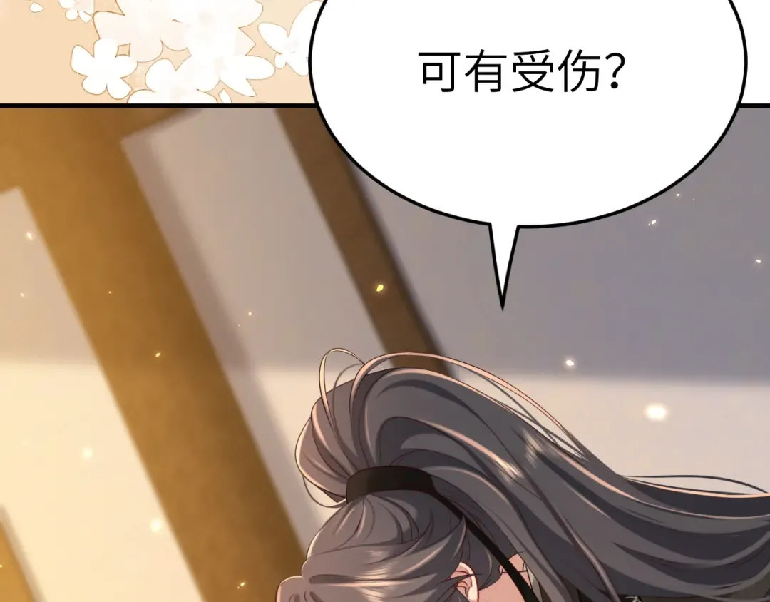第169话 回家了七七 第10页