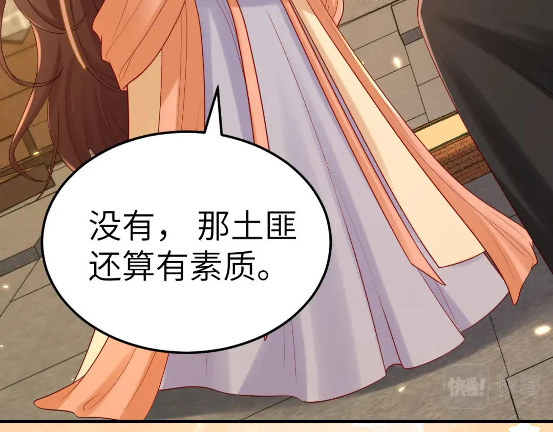 第169话 回家了七七 第12页