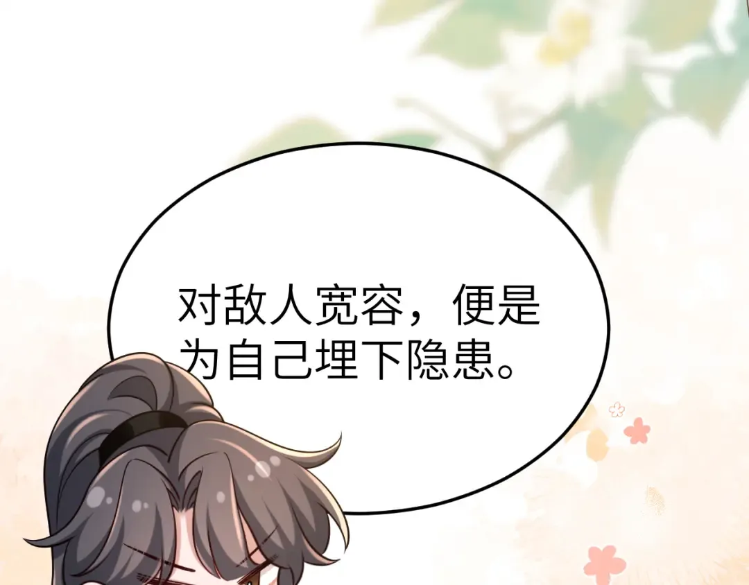 第169话 回家了七七 第15页