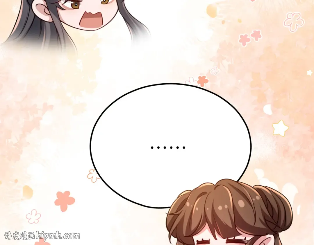 第169话 回家了七七 第16页