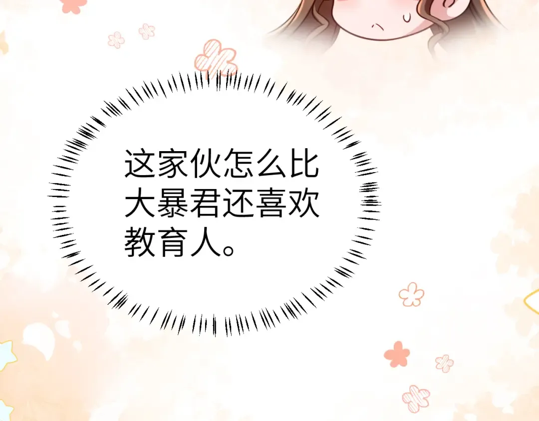 第169话 回家了七七 第17页