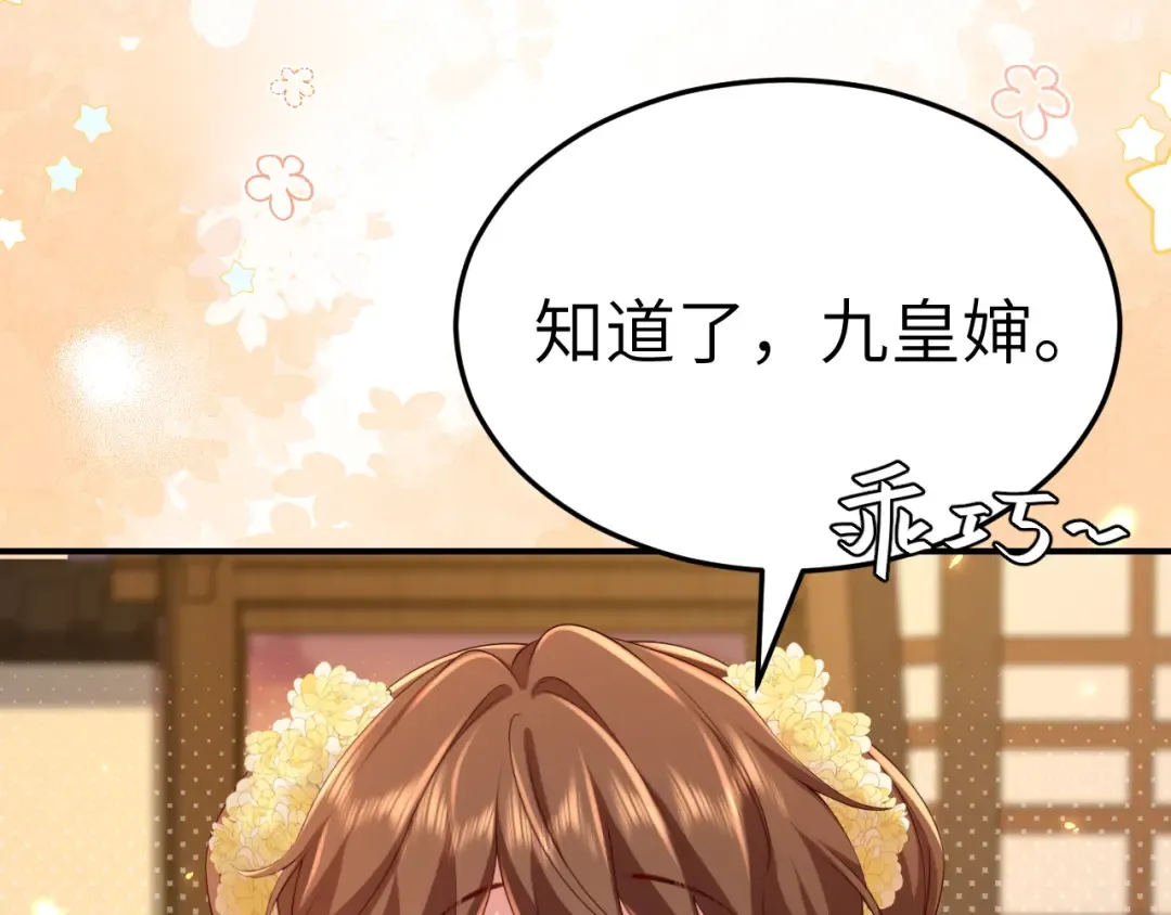 第169话 回家了七七 第18页