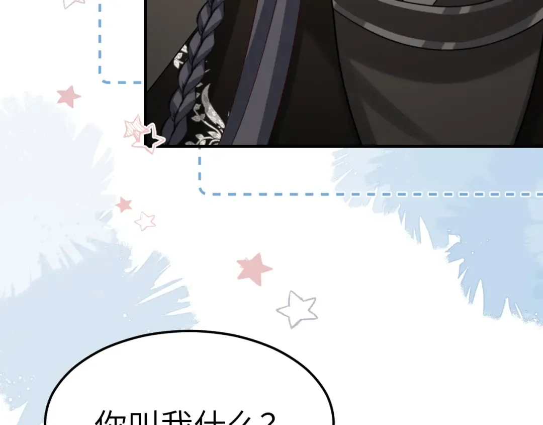第169话 回家了七七 第23页