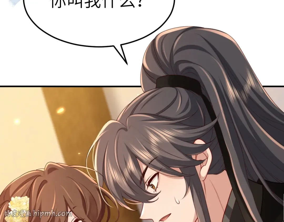 第169话 回家了七七 第24页