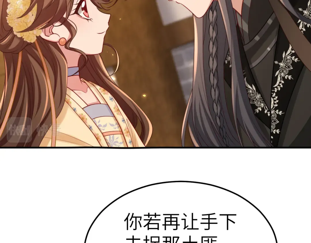 第169话 回家了七七 第25页
