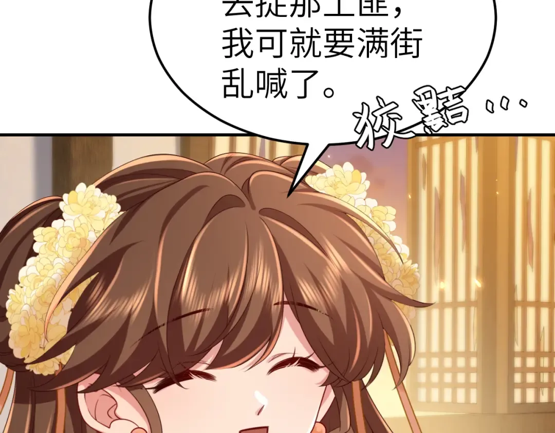 第169话 回家了七七 第26页