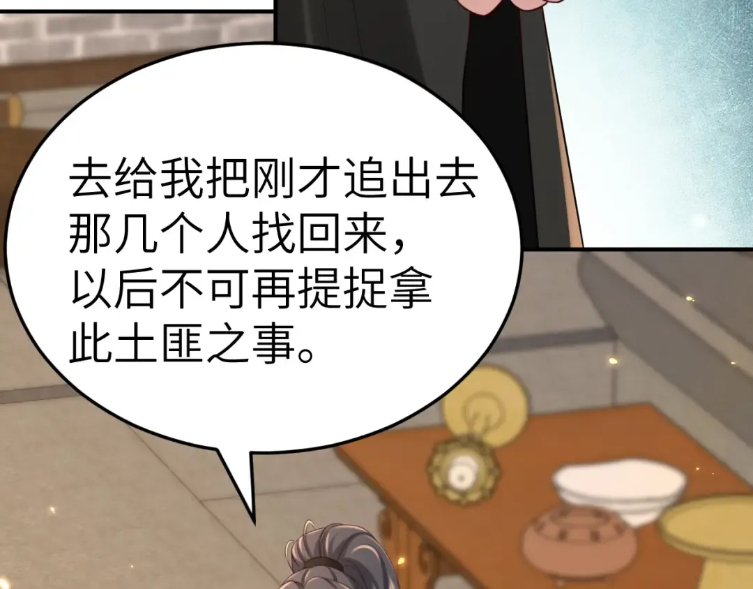 第169话 回家了七七 第29页