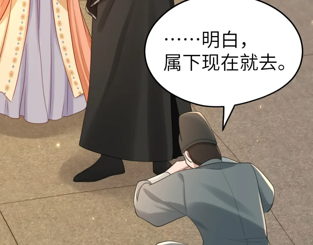 第169话 回家了七七 第31页