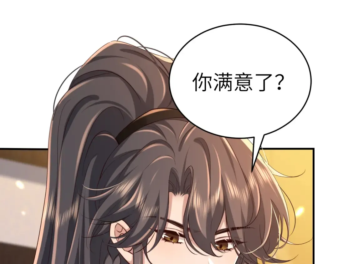 第169话 回家了七七 第33页
