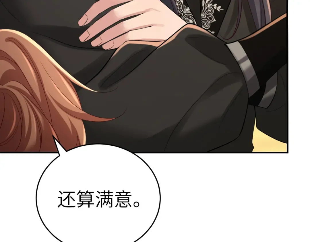 第169话 回家了七七 第35页