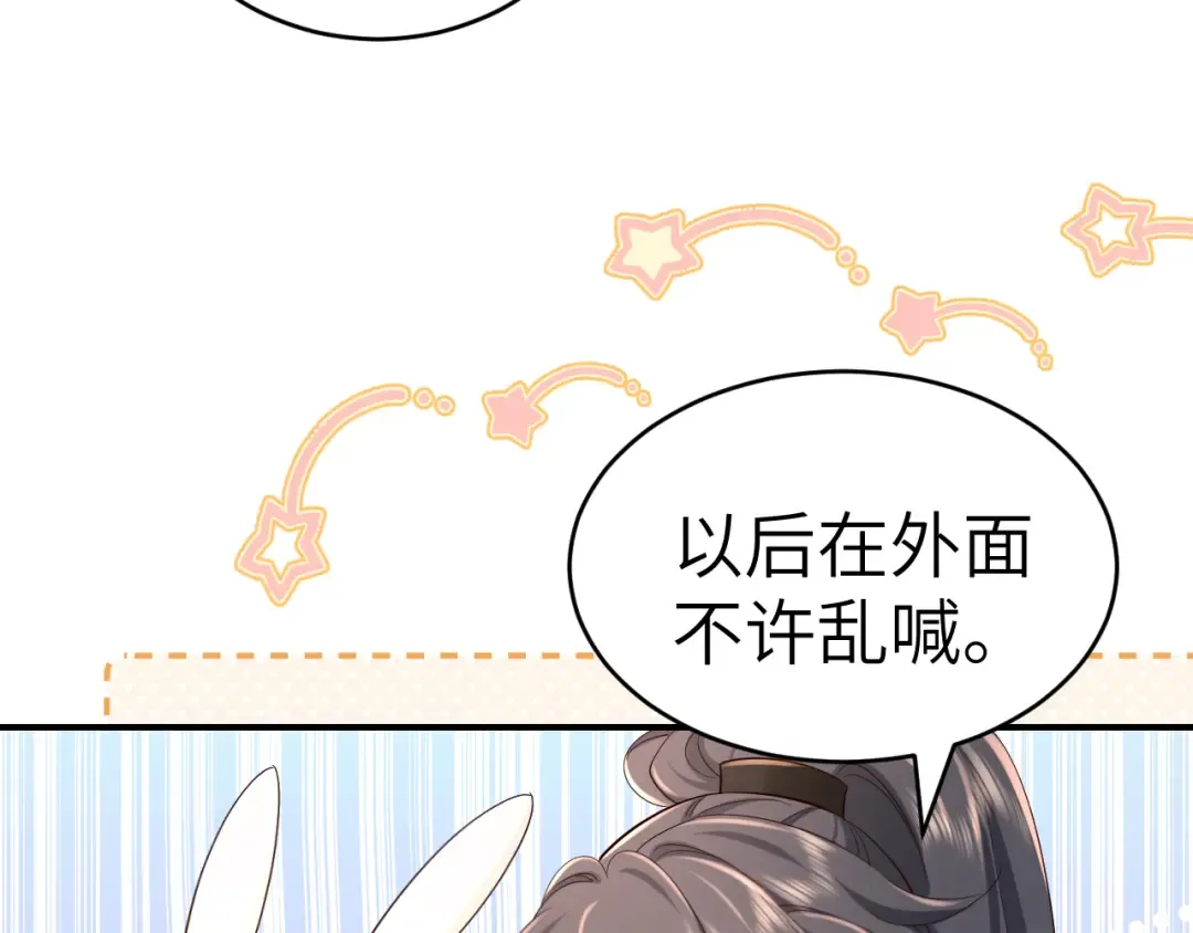 第169话 回家了七七 第36页
