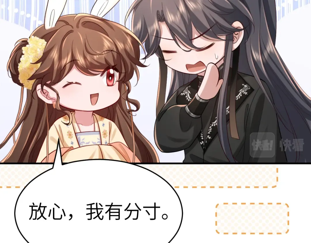 第169话 回家了七七 第37页
