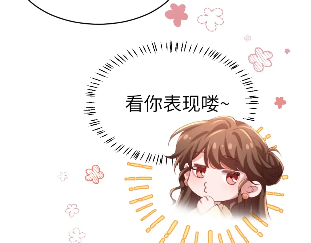 第169话 回家了七七 第38页