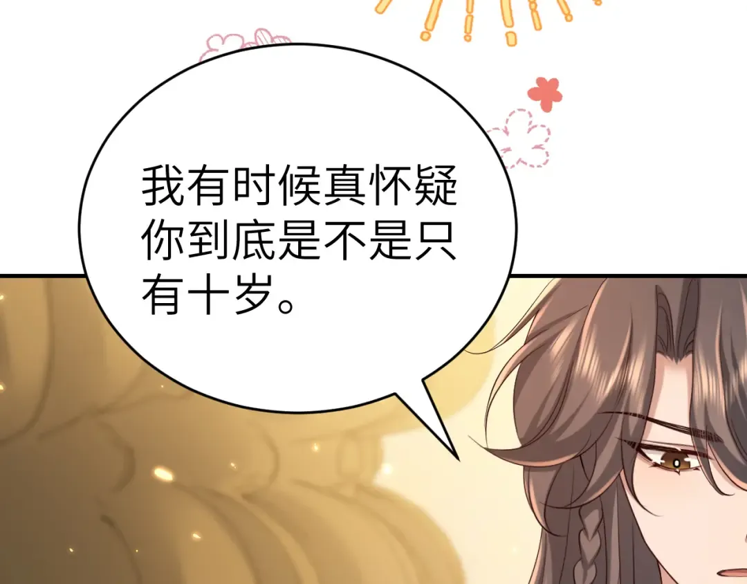 第169话 回家了七七 第39页