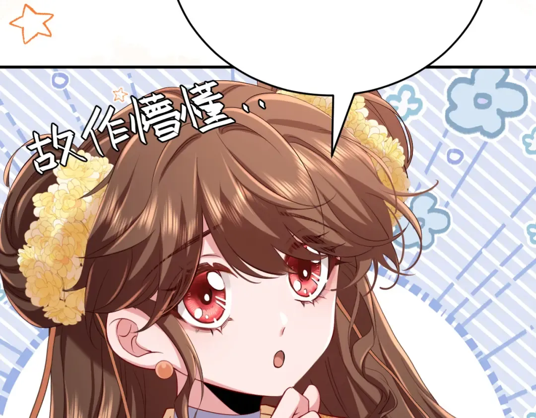 第169话 回家了七七 第43页