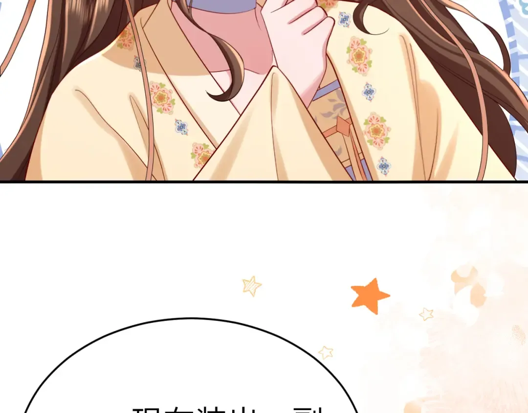 第169话 回家了七七 第44页