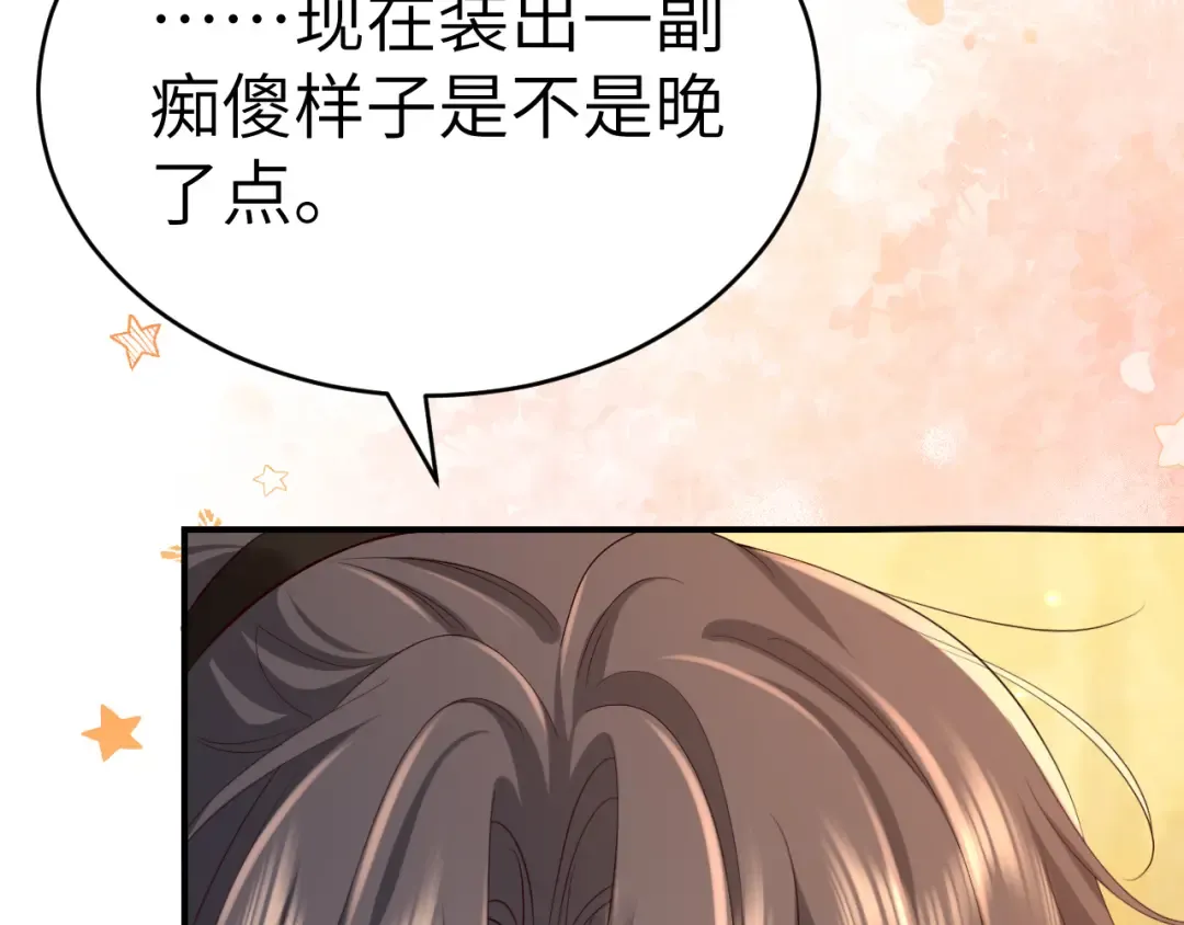第169话 回家了七七 第45页