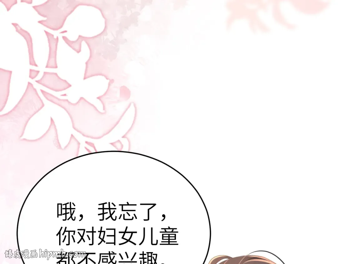 第169话 回家了七七 第48页