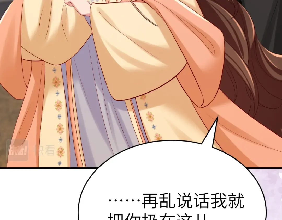 第169话 回家了七七 第51页