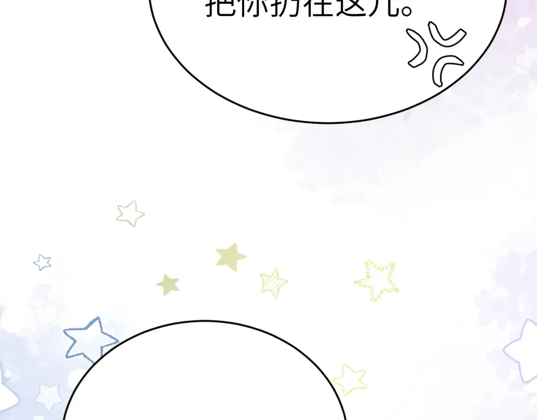 第169话 回家了七七 第52页