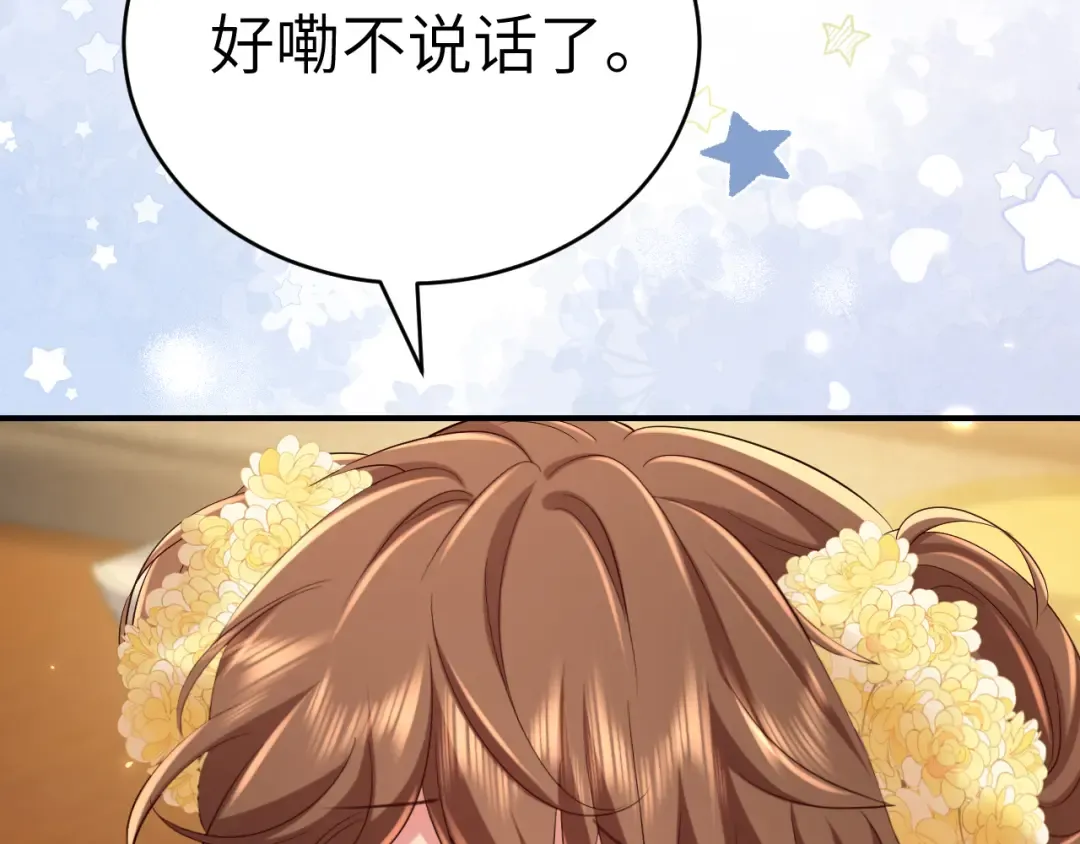 第169话 回家了七七 第53页
