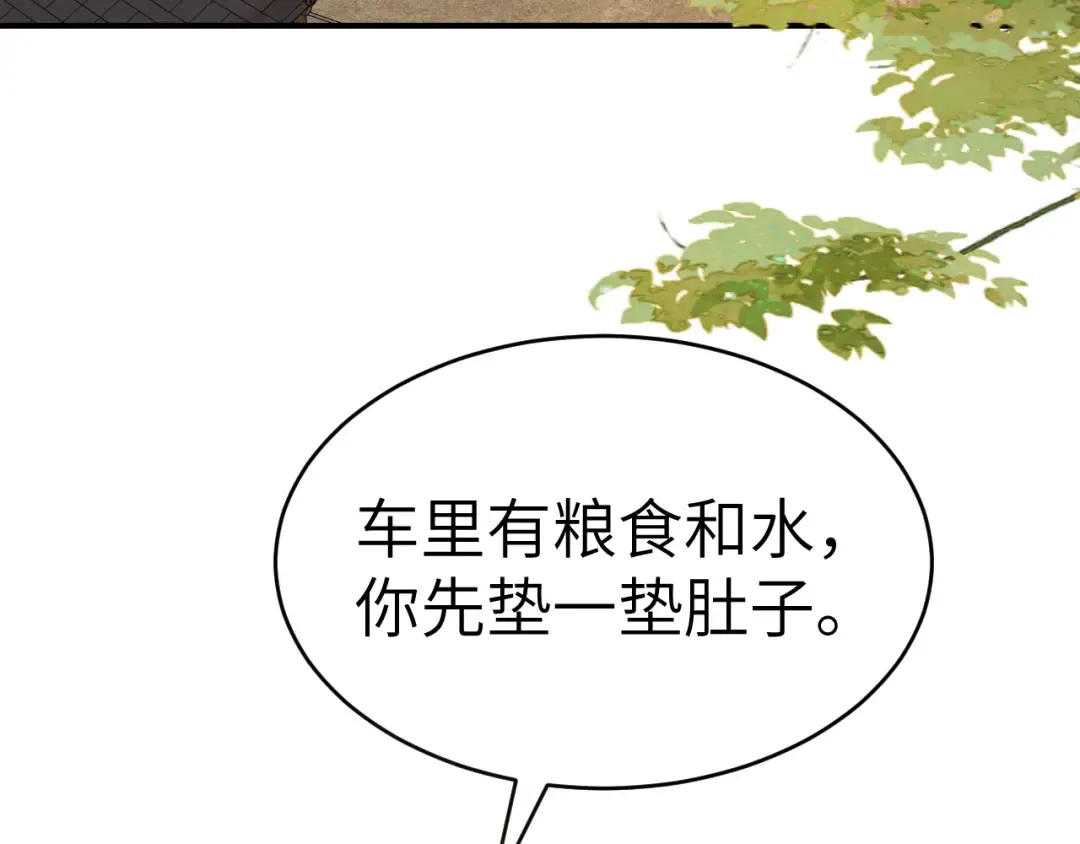 第169话 回家了七七 第58页