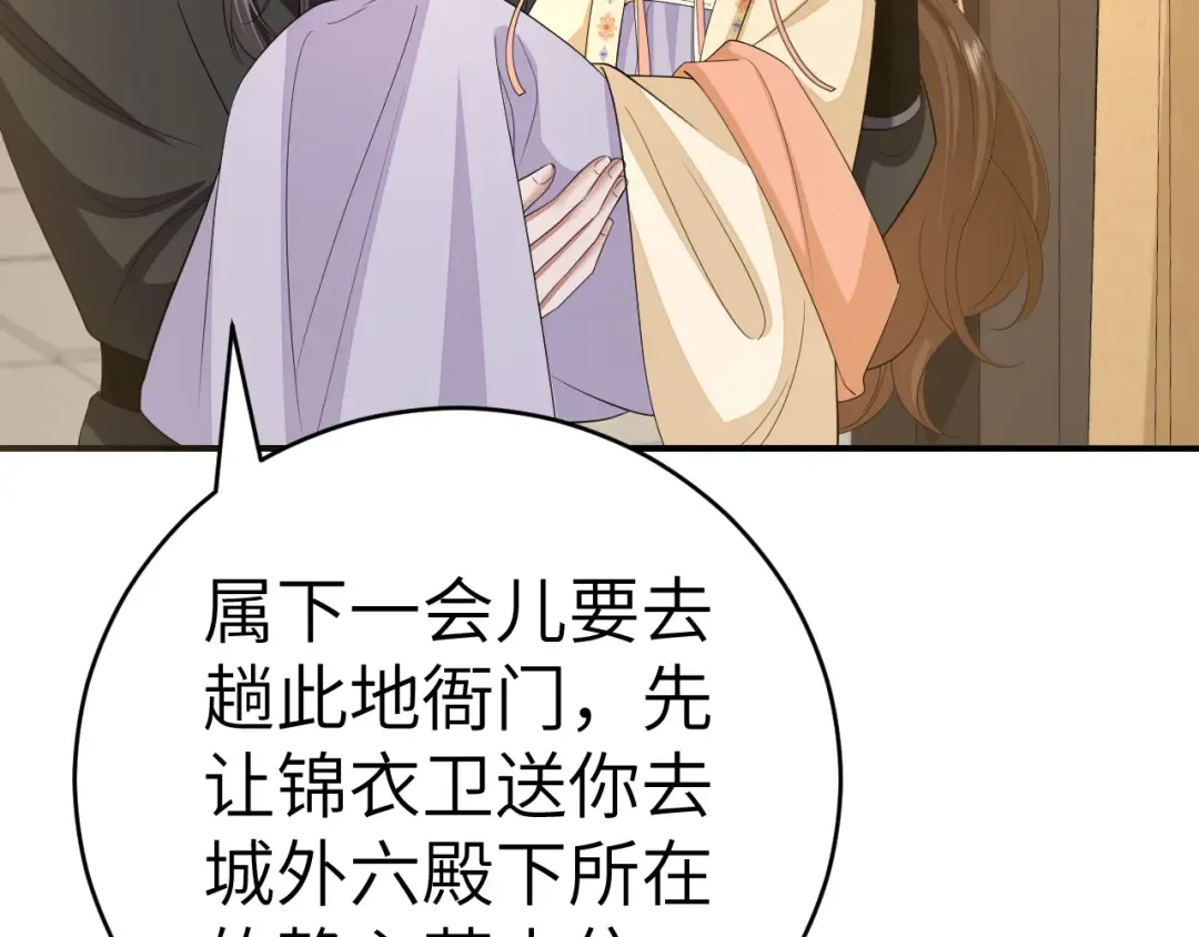 第169话 回家了七七 第60页