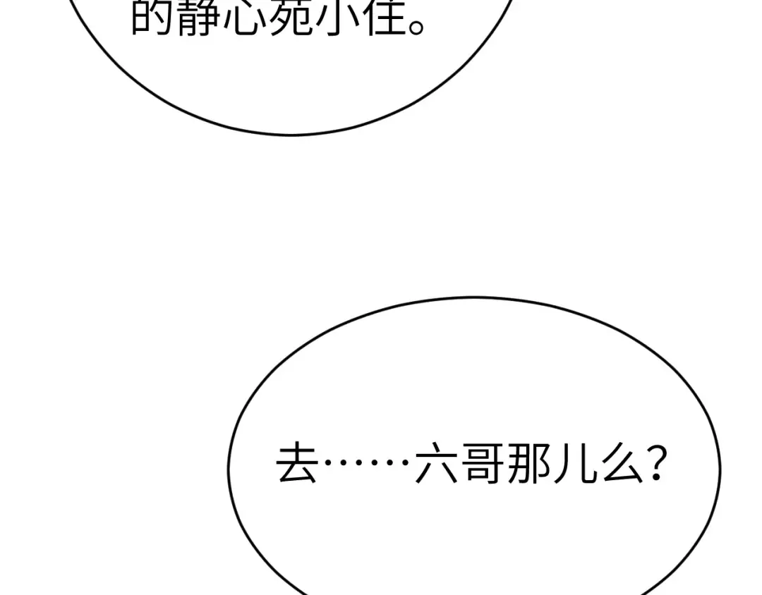 第169话 回家了七七 第61页