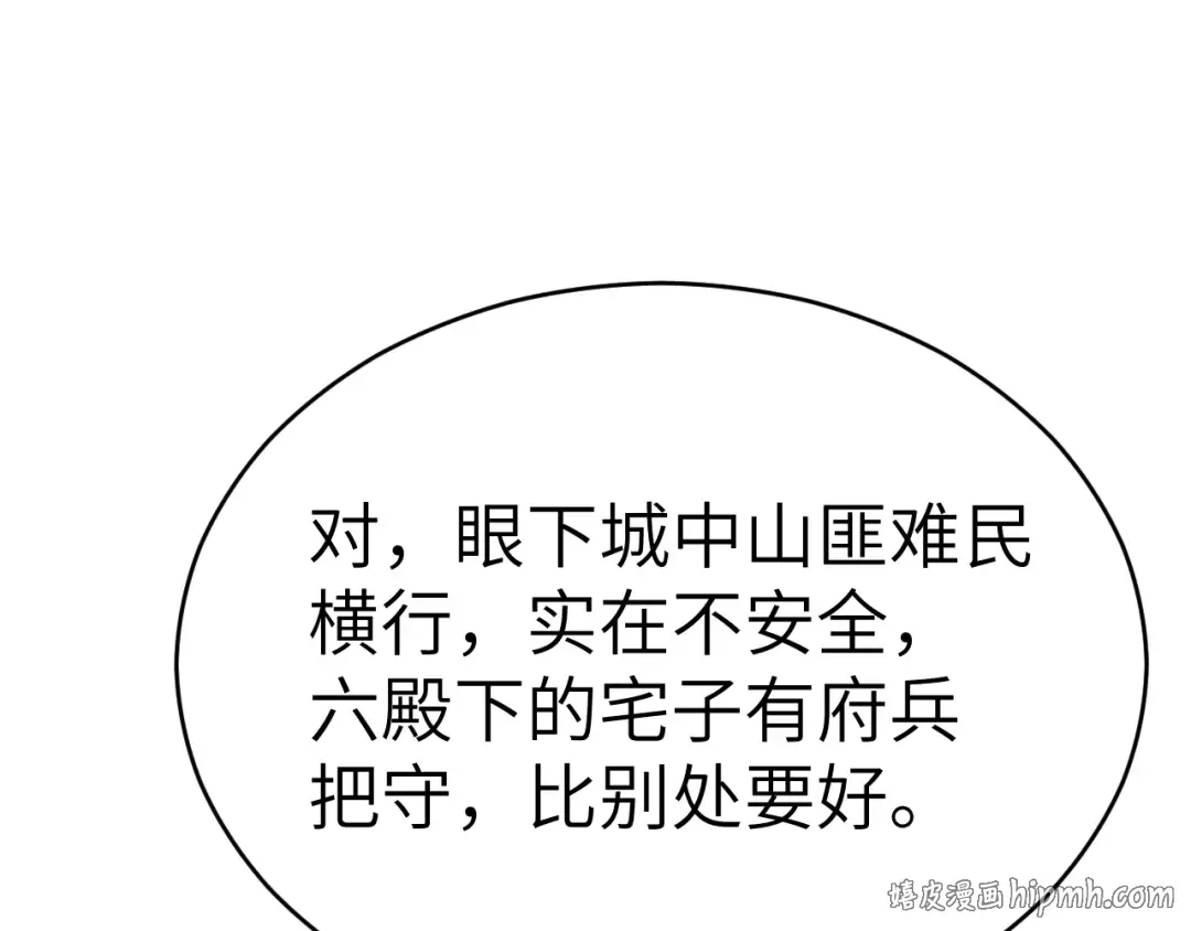 第169话 回家了七七 第64页