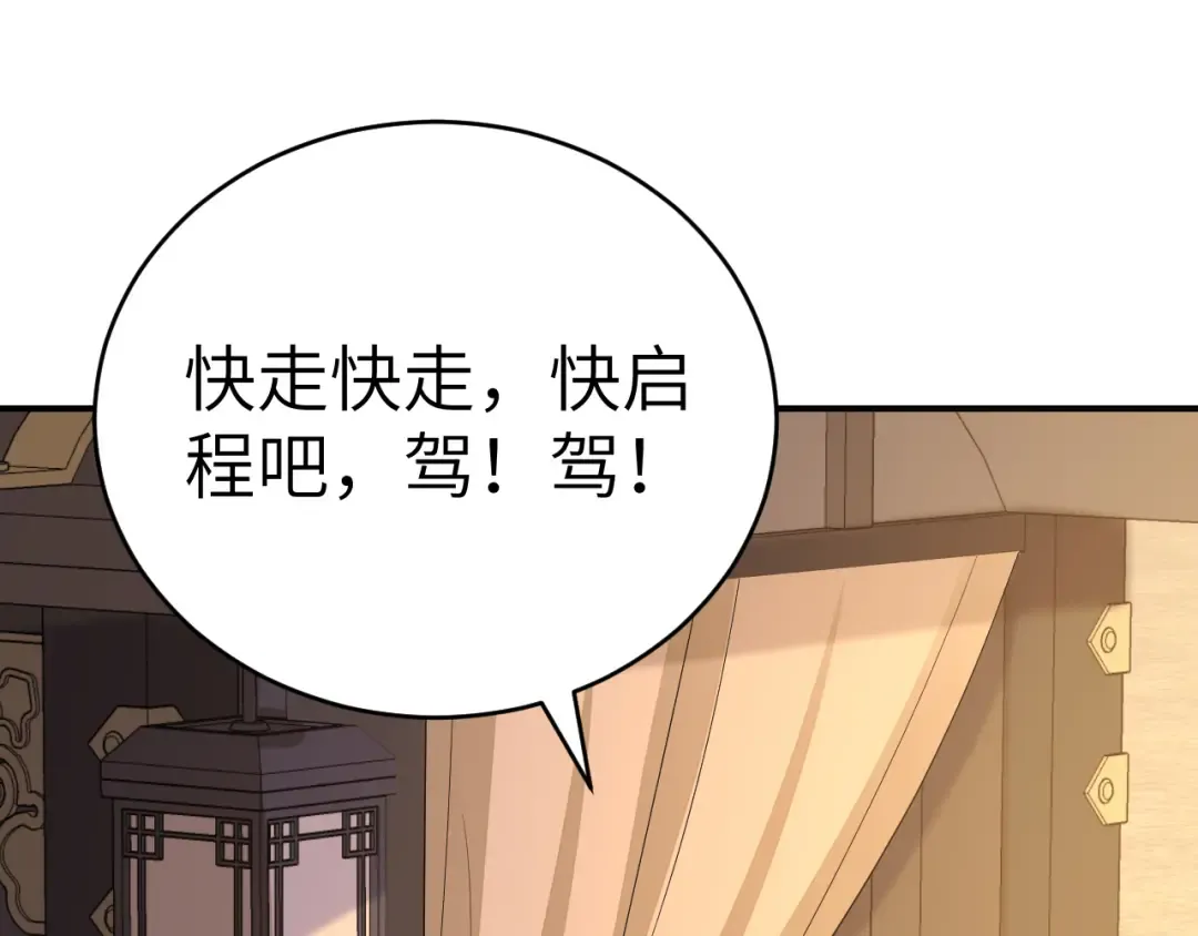 第169话 回家了七七 第68页