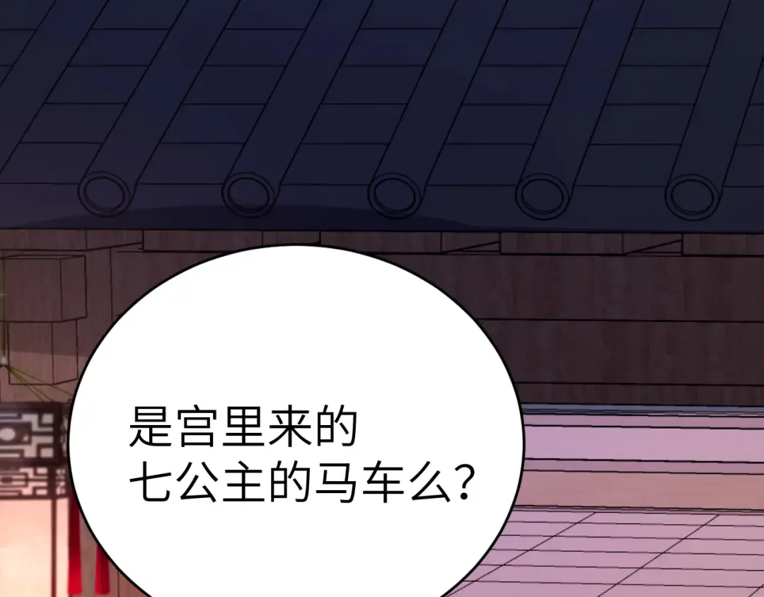 第169话 回家了七七 第78页