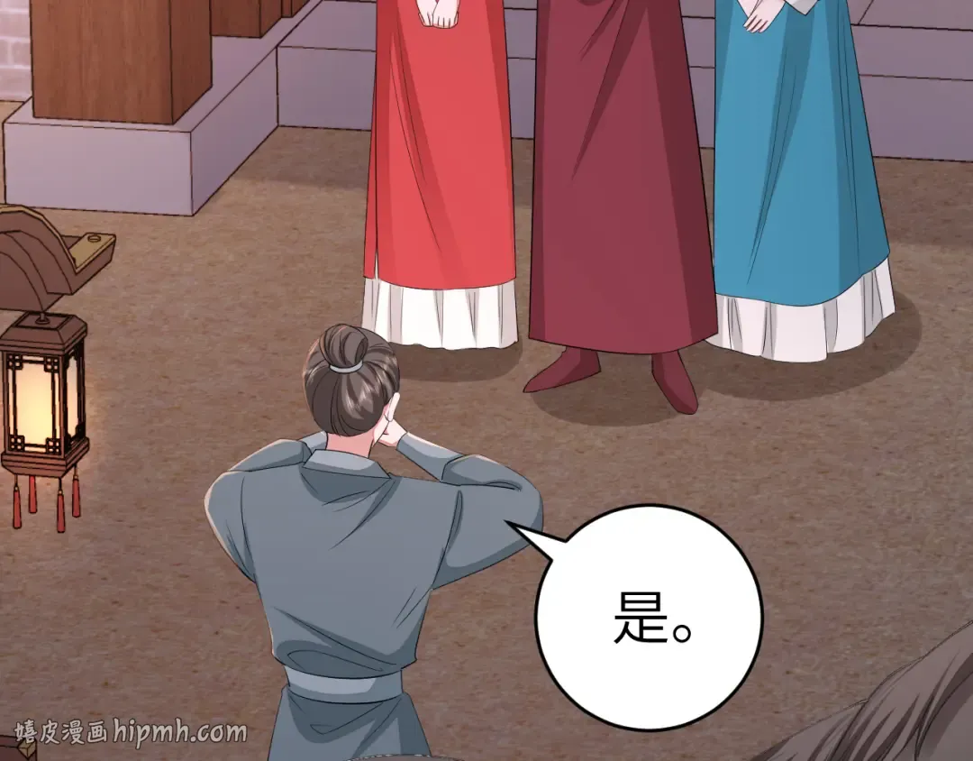 第169话 回家了七七 第80页