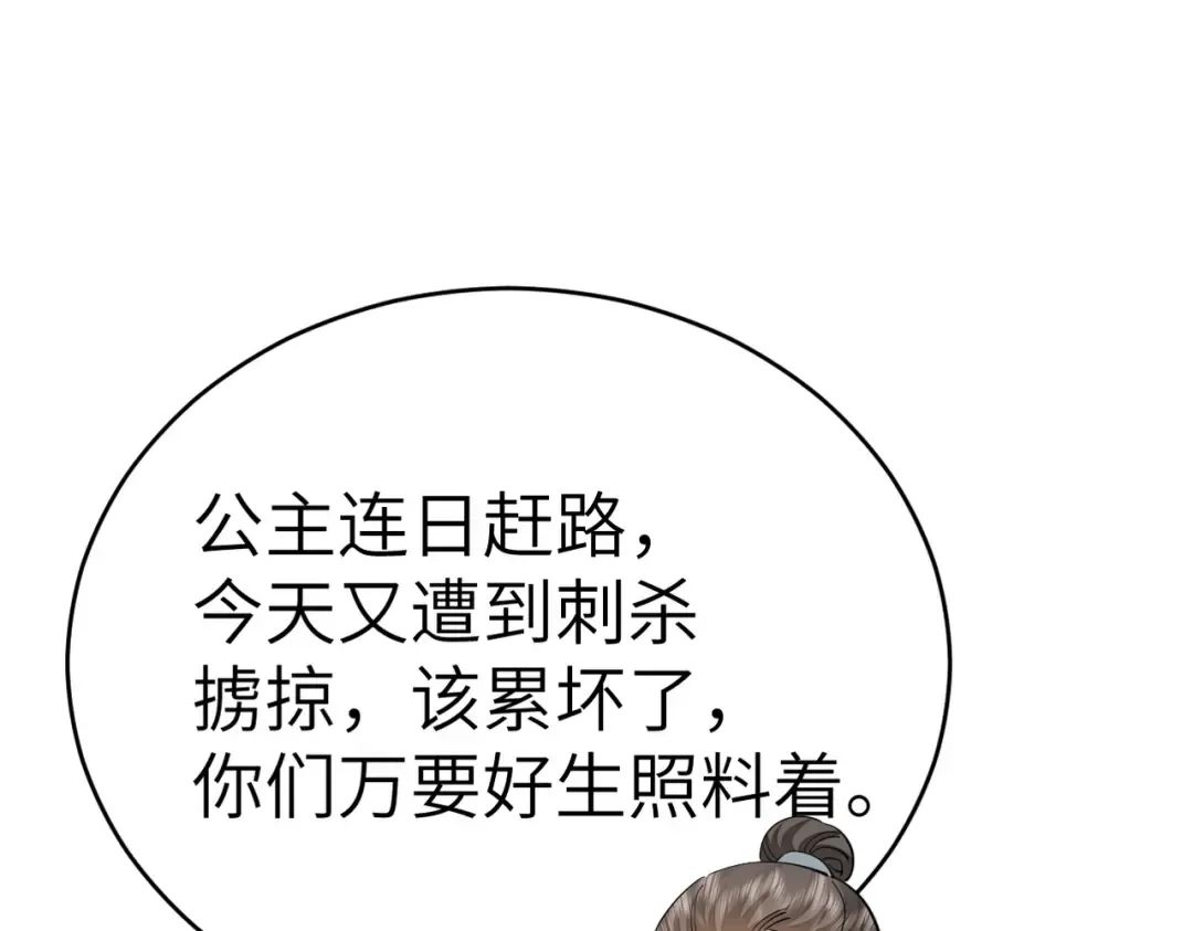 第169话 回家了七七 第82页