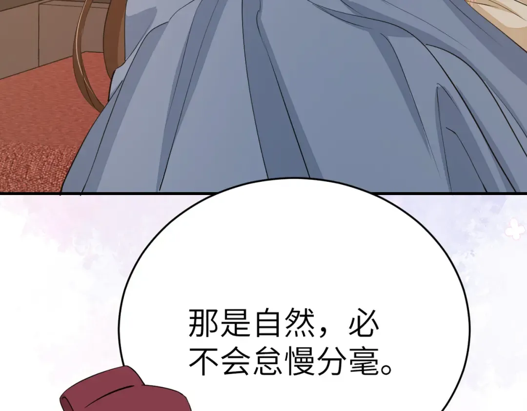 第169话 回家了七七 第85页
