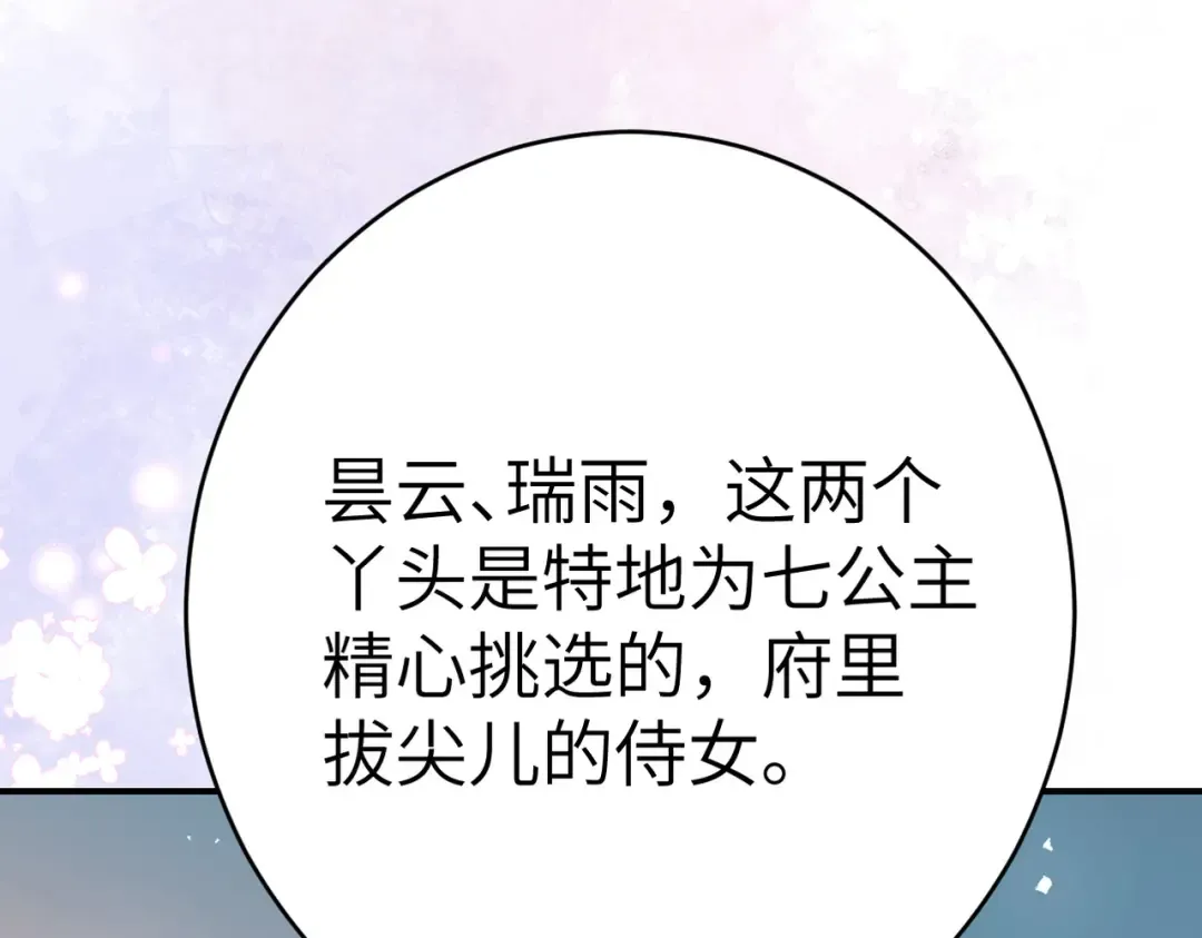 第169话 回家了七七 第87页
