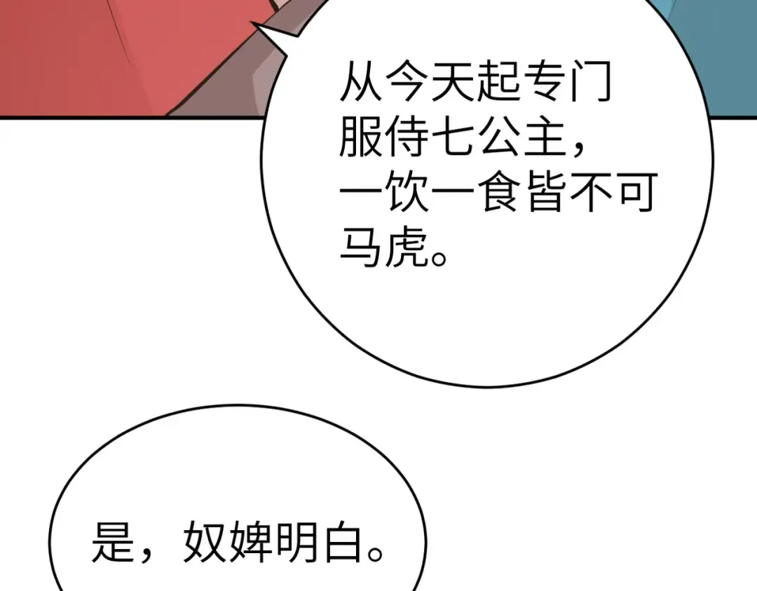 第169话 回家了七七 第91页