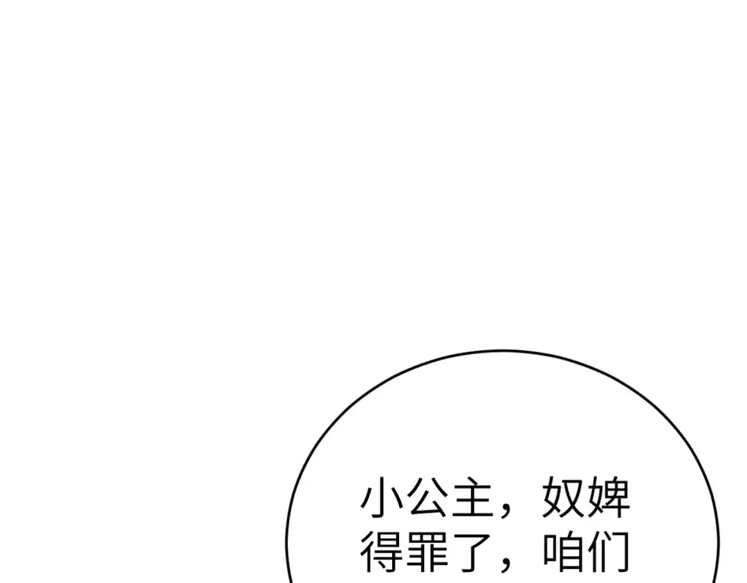 第169话 回家了七七 第94页