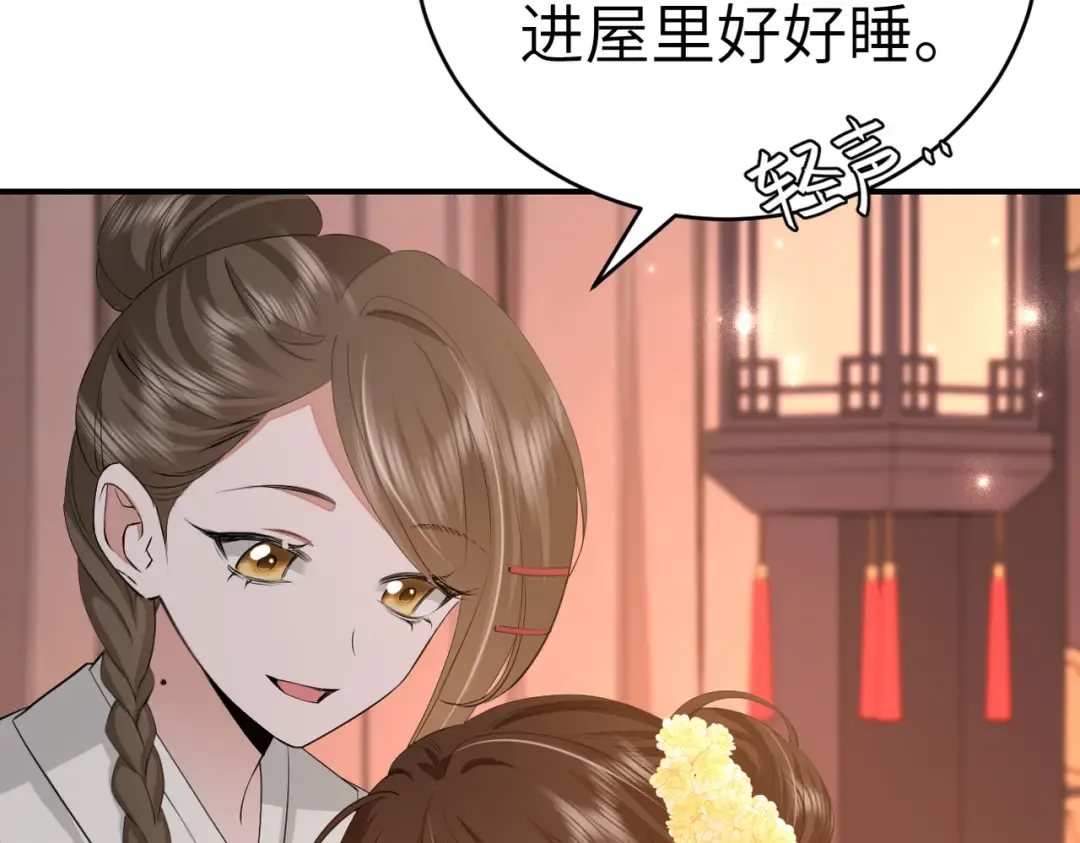 第169话 回家了七七 第95页