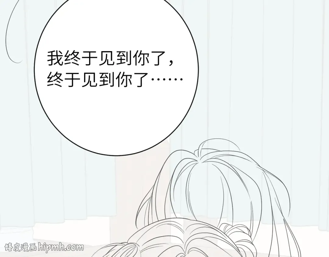 第169话 回家了七七 第112页